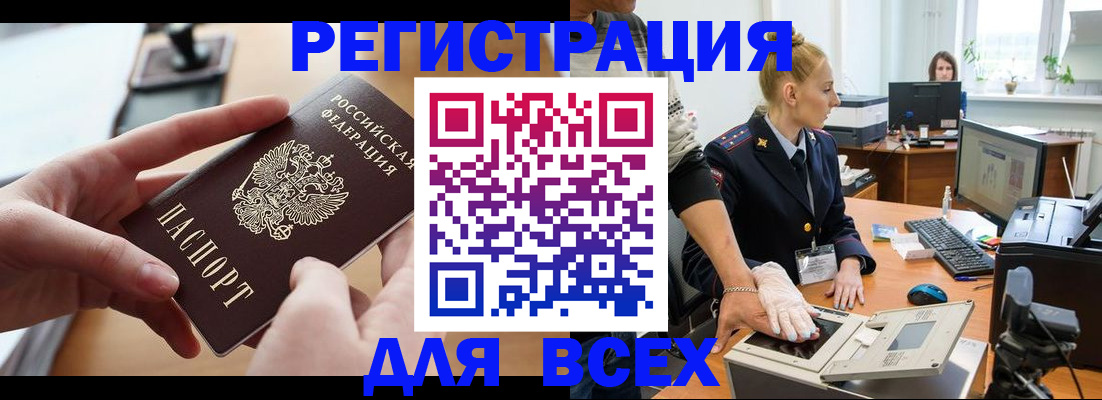 прописка для работы в Шумерле