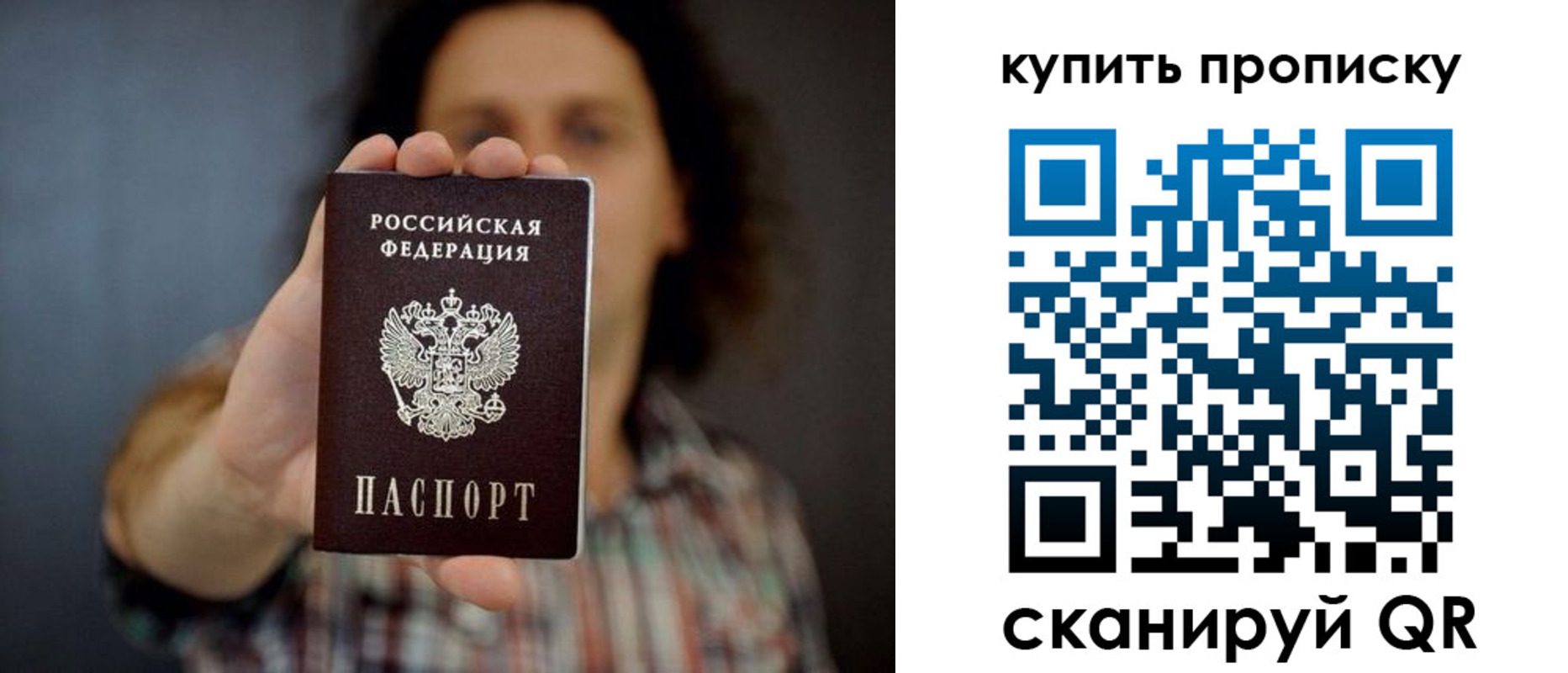 прописка законно в Шумерле