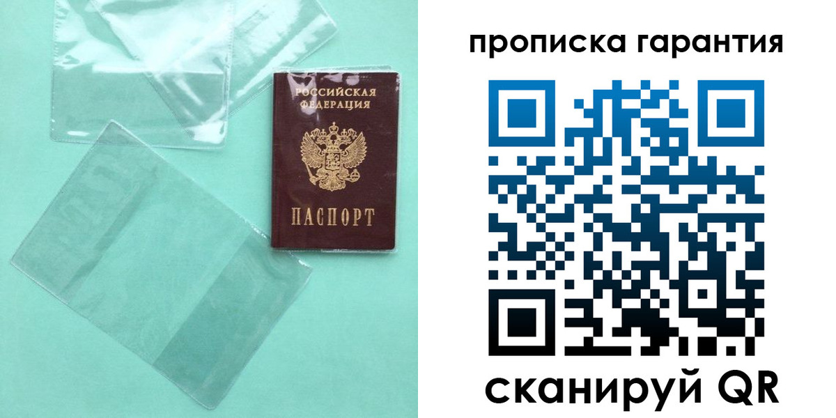 прописка паспорт в Шумерле