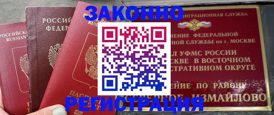 временная регистрация госуслуги в Шумерле