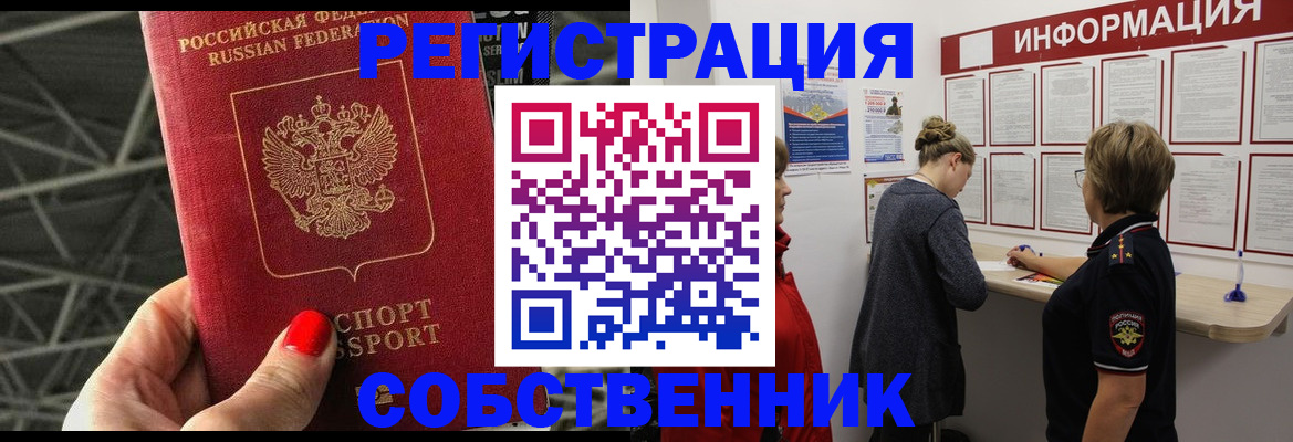 прописка поиск в Шумерле