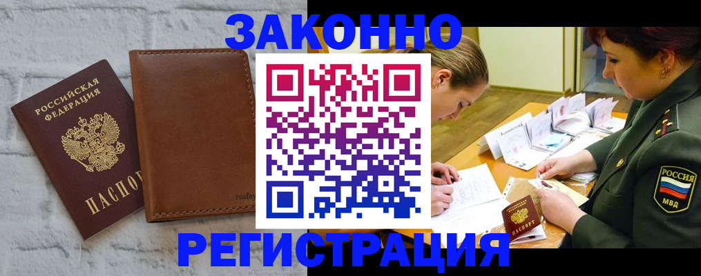 прописка штамп в Шумерле