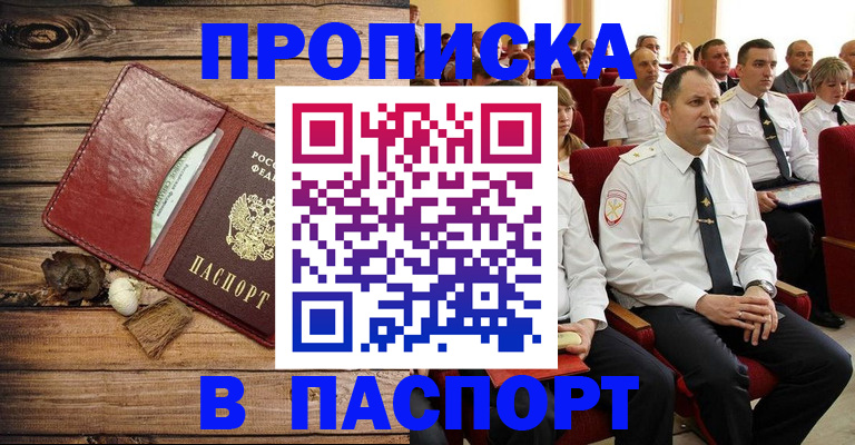 временная регистрация гарантия в Шумерле