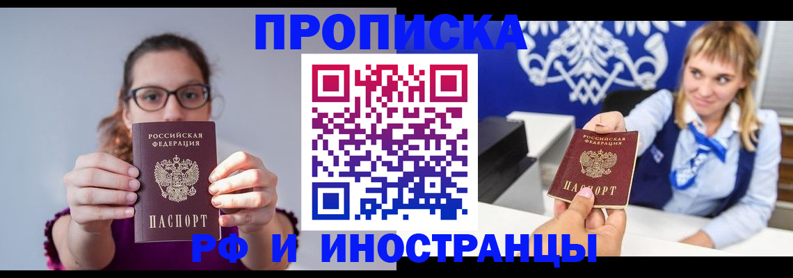 временная регистрация для всех в Шумерле