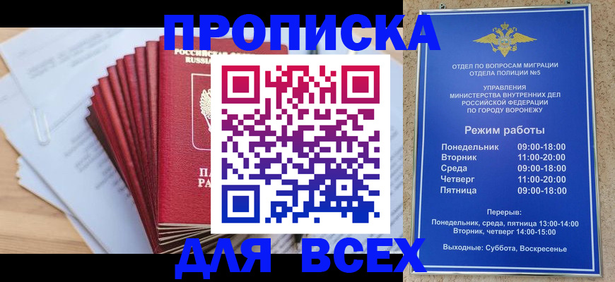 временная регистрация для всех в Шумерле