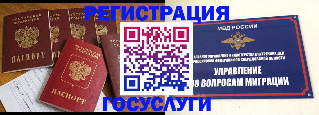 регистрация в Шумерле