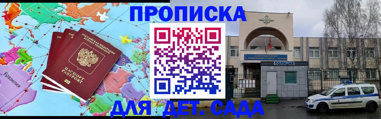 временная регистрация недорого в Шумерле