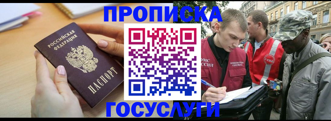 временная регистрация надежно в Шумерле
