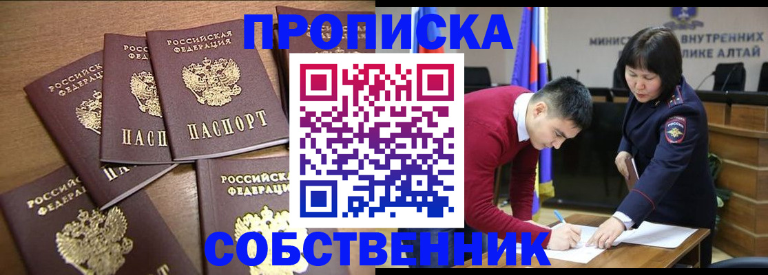 временная регистрация надежно в Шумерле