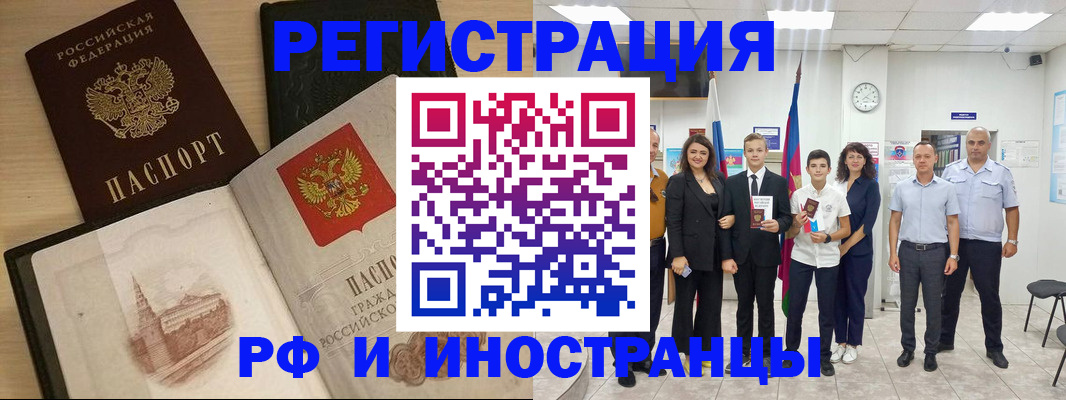 прописка поиск в Шумерле